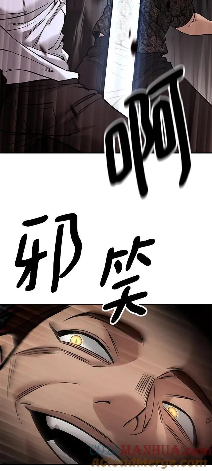 第61话 第97页