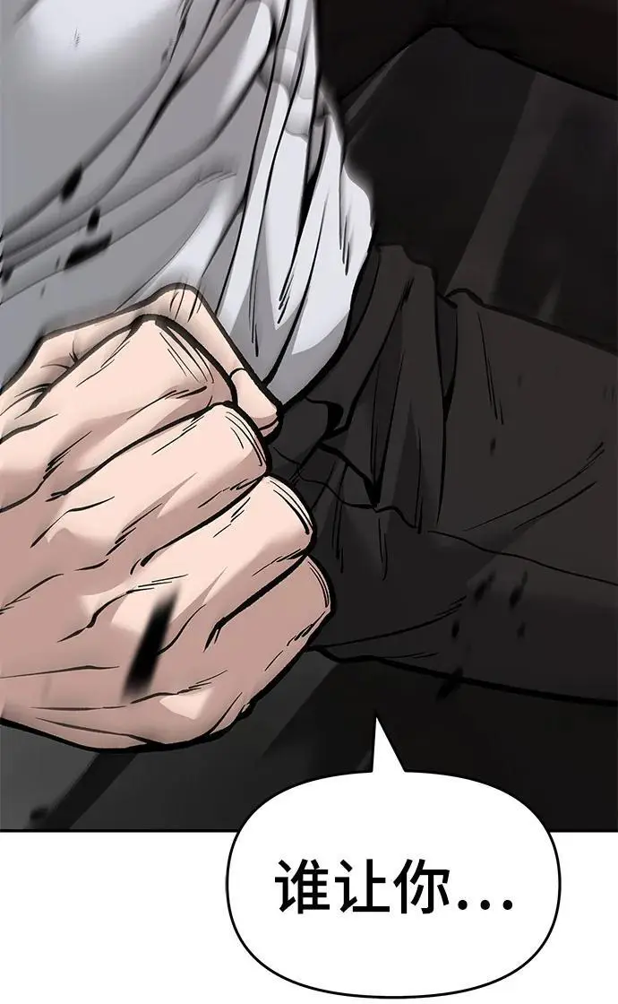 第61话 第100页