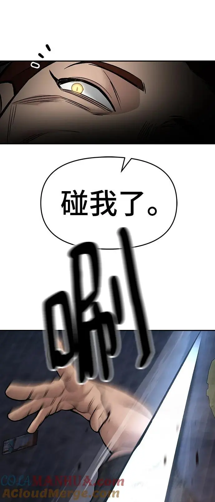 第61话 第101页