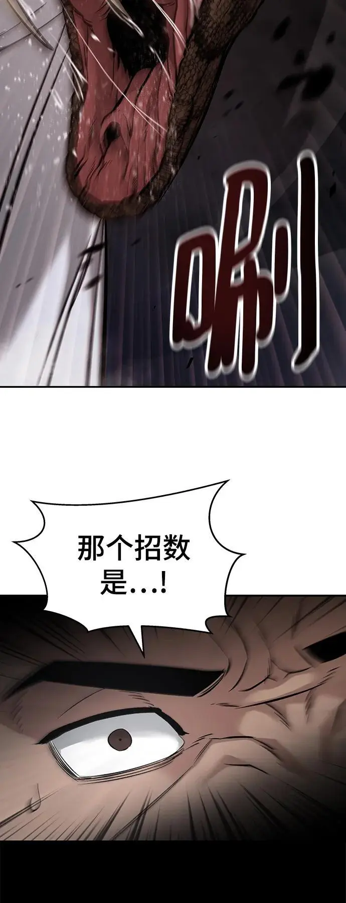 第61话 第104页