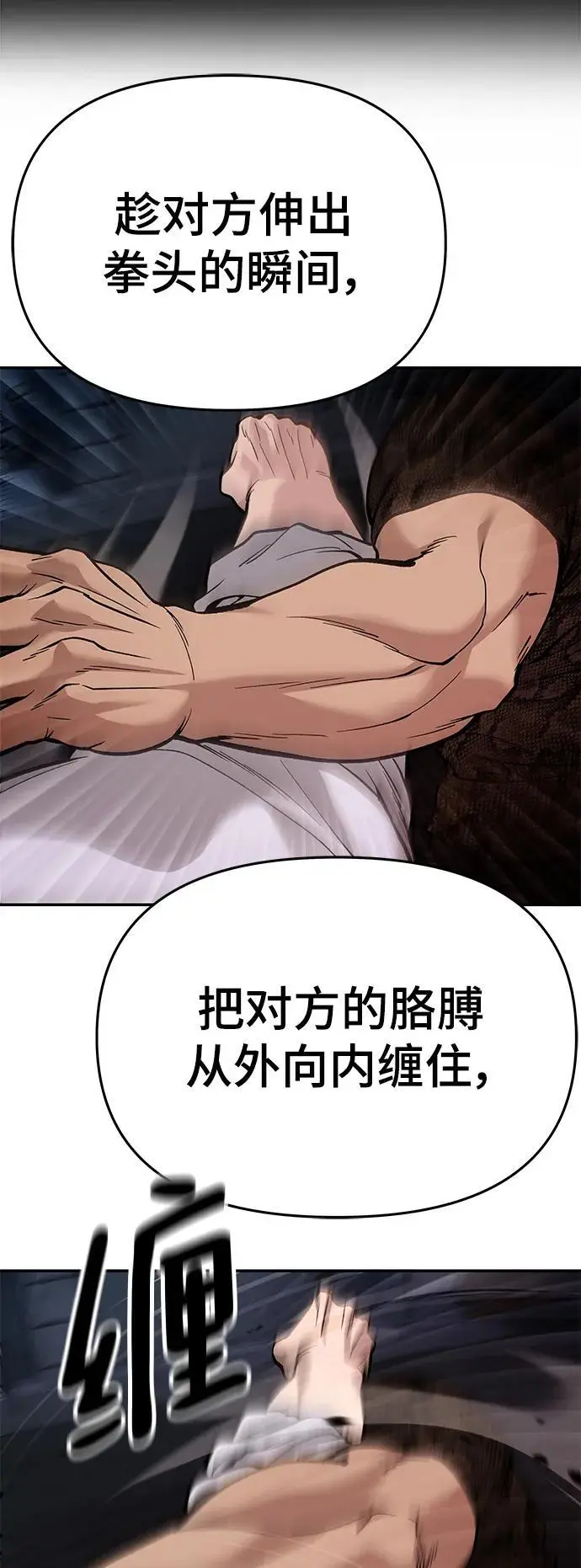 第61话 第106页