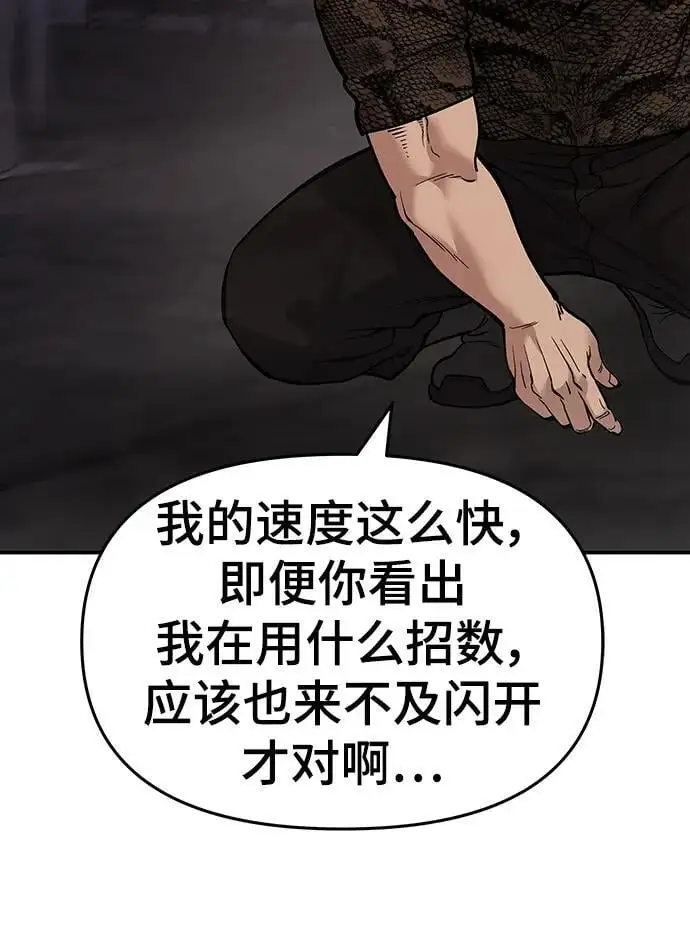 第61话 第112页