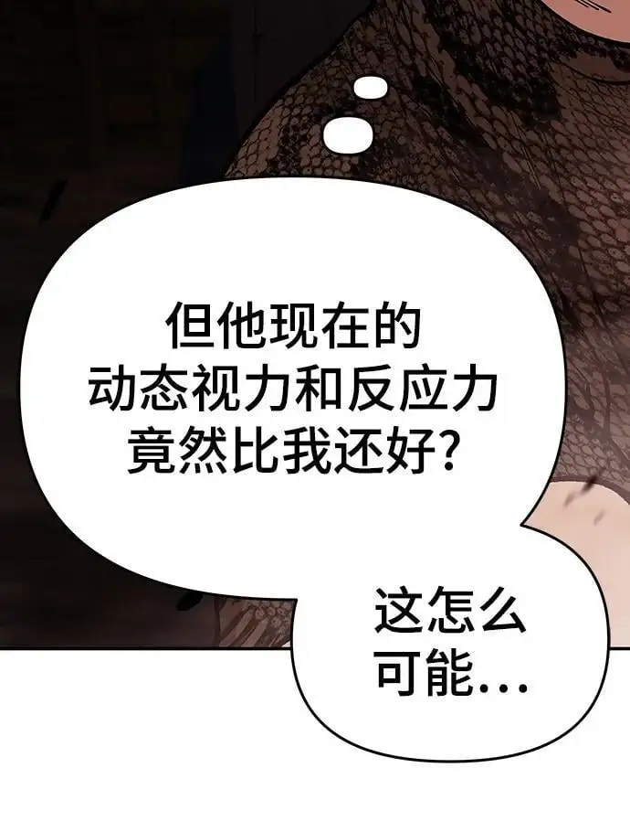 第61话 第114页