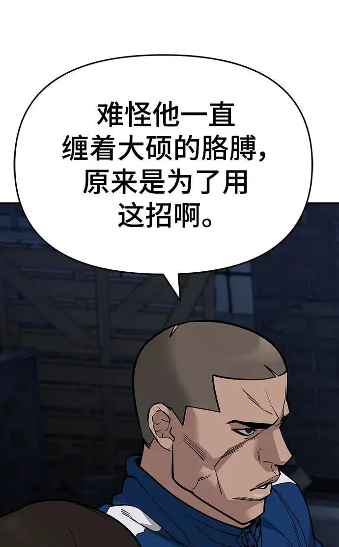 第61话 第115页