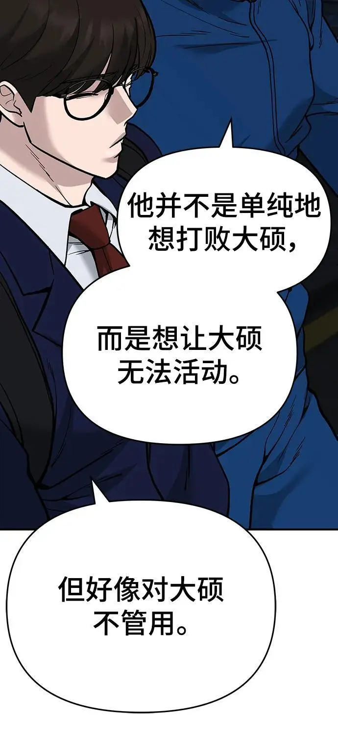 第61话 第116页