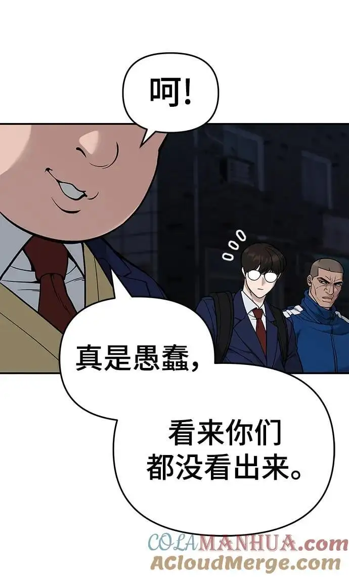 第61话 第117页