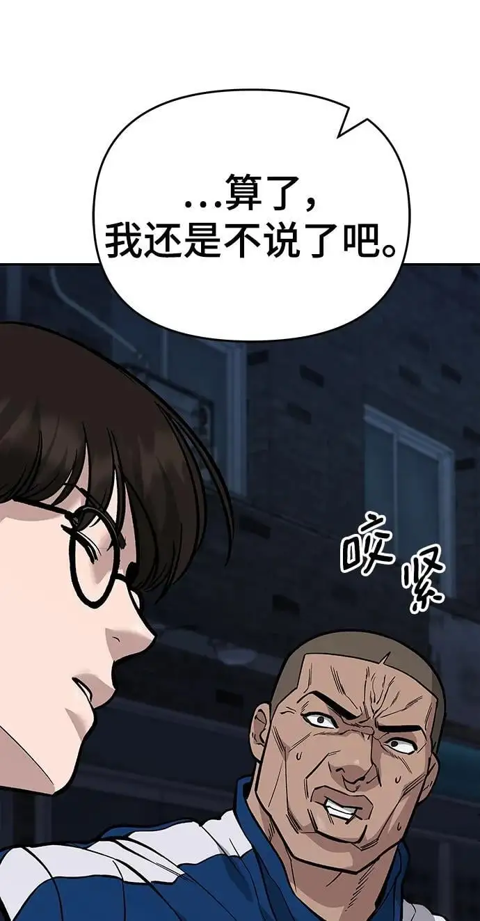第61话 第119页