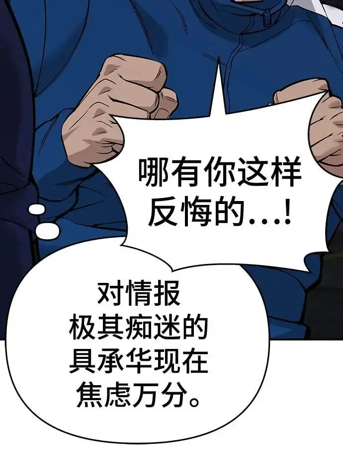 第61话 第120页