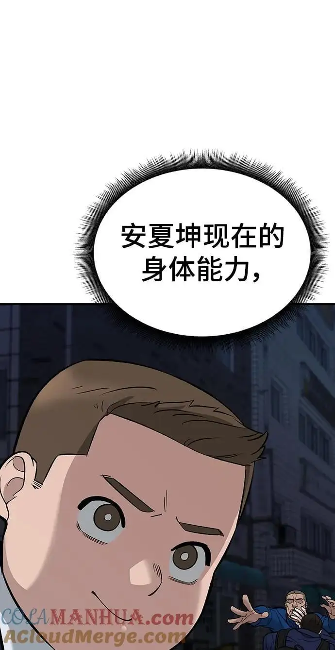第61话 第121页