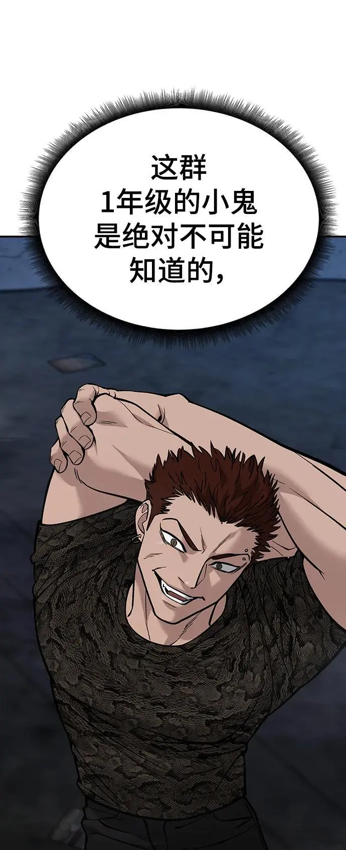 第61话 第123页