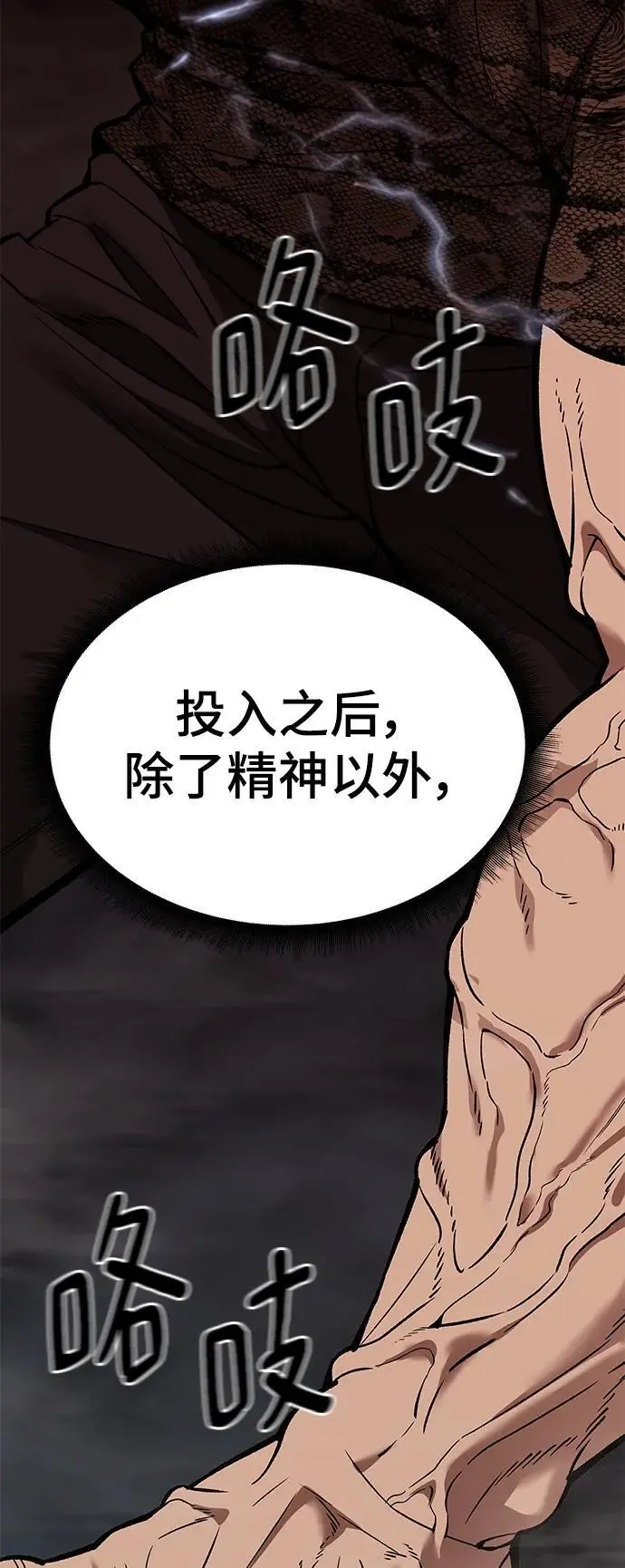 第61话 第127页