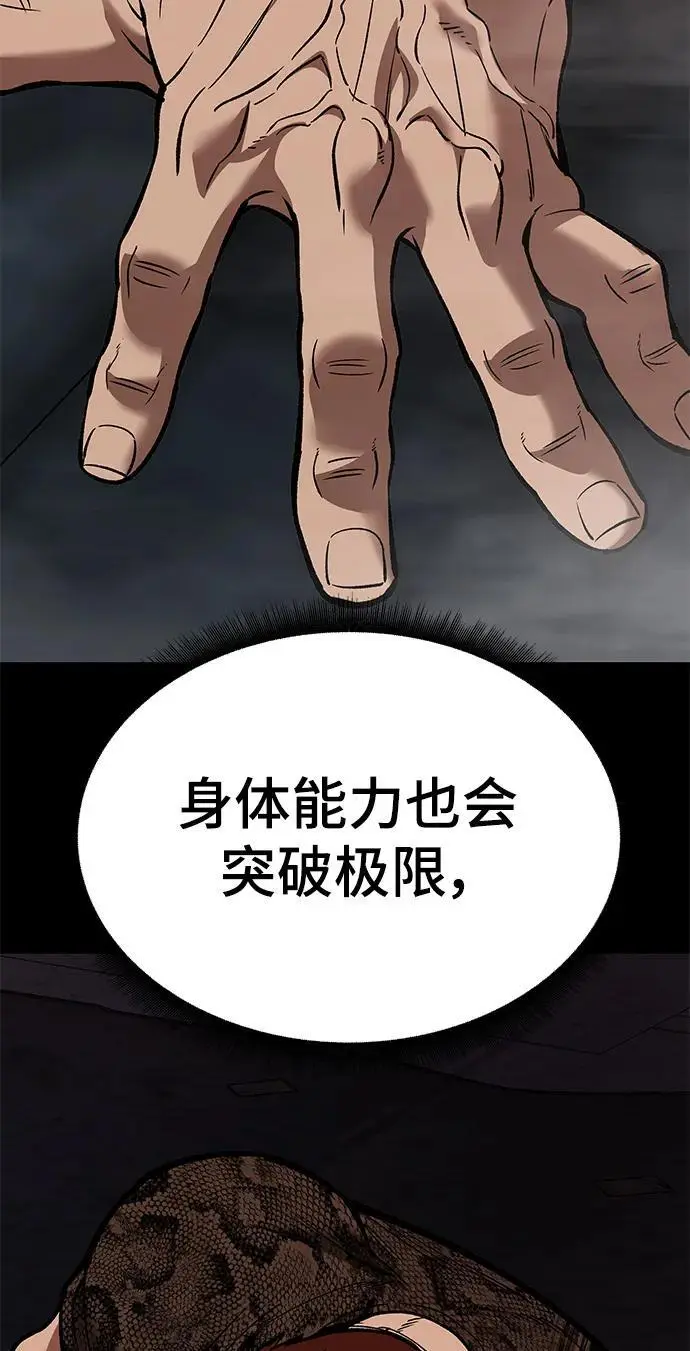 第61话 第128页