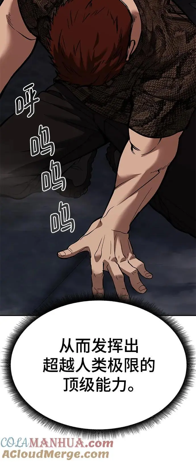 第61话 第129页