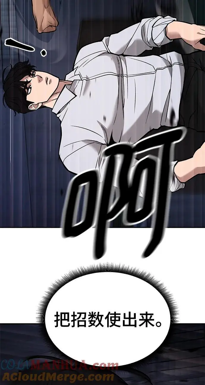 第61话 第137页