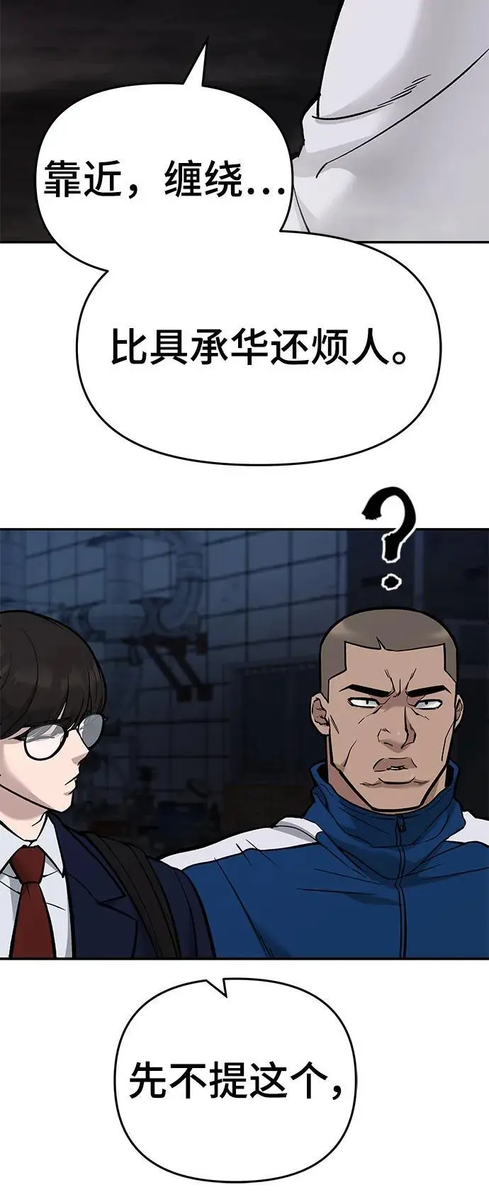 第61话 第155页