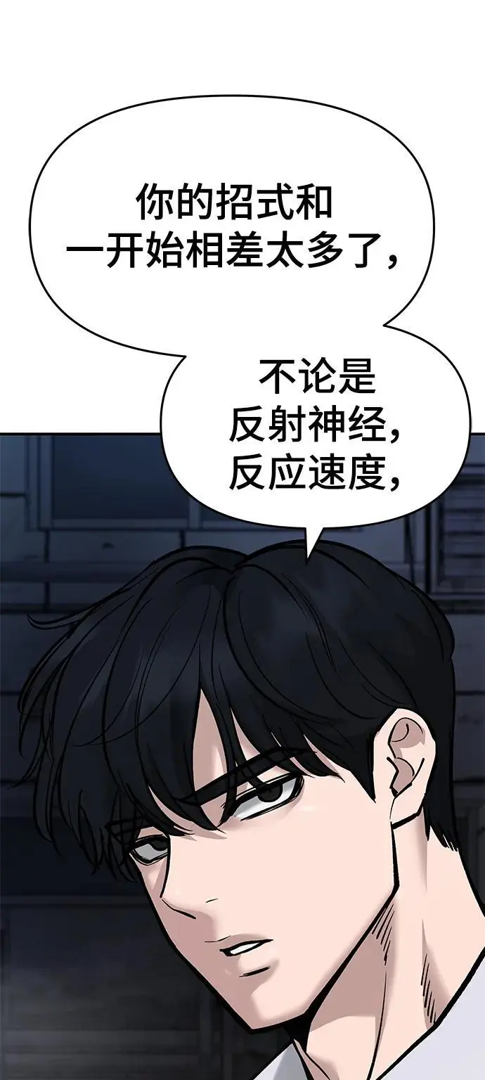 第61话 第156页