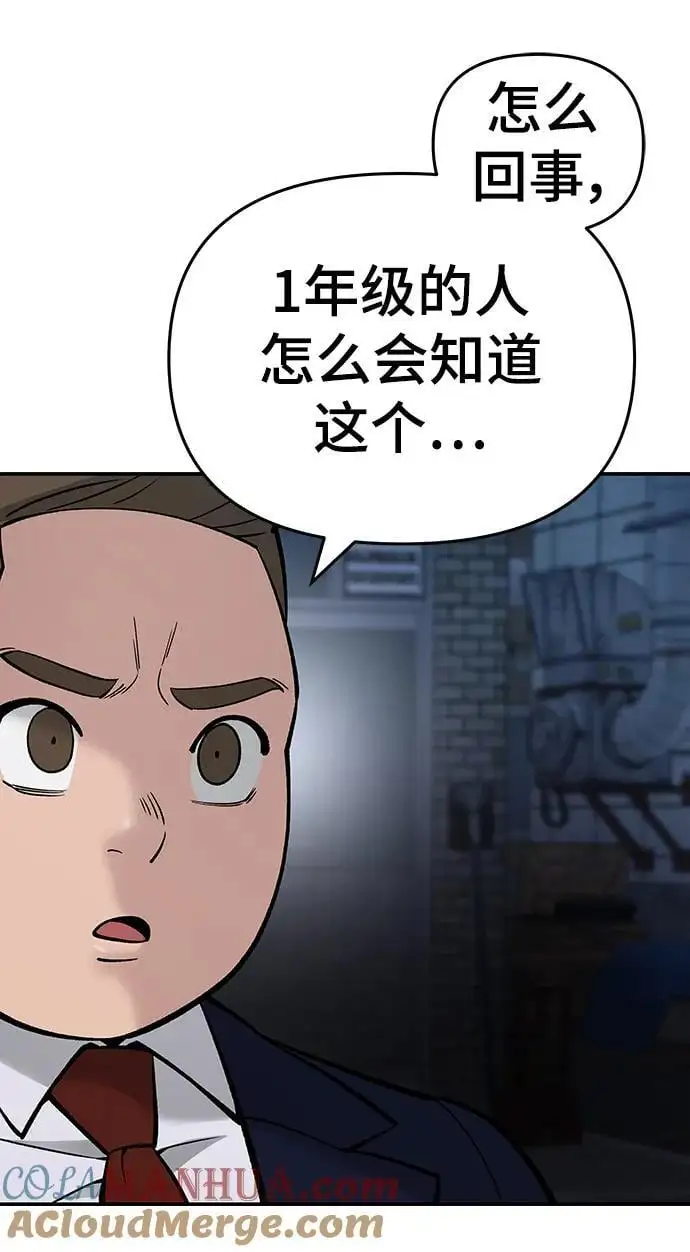 第61话 第161页