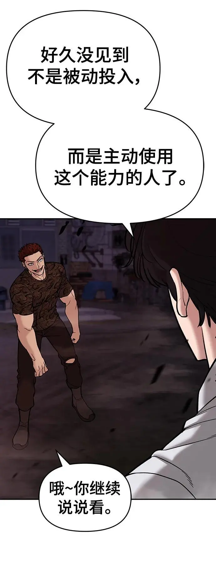 第61话 第162页