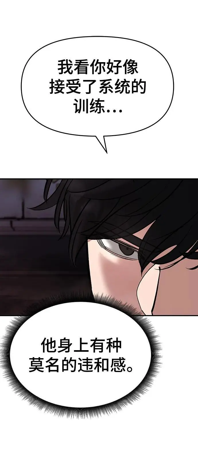 第61话 第163页