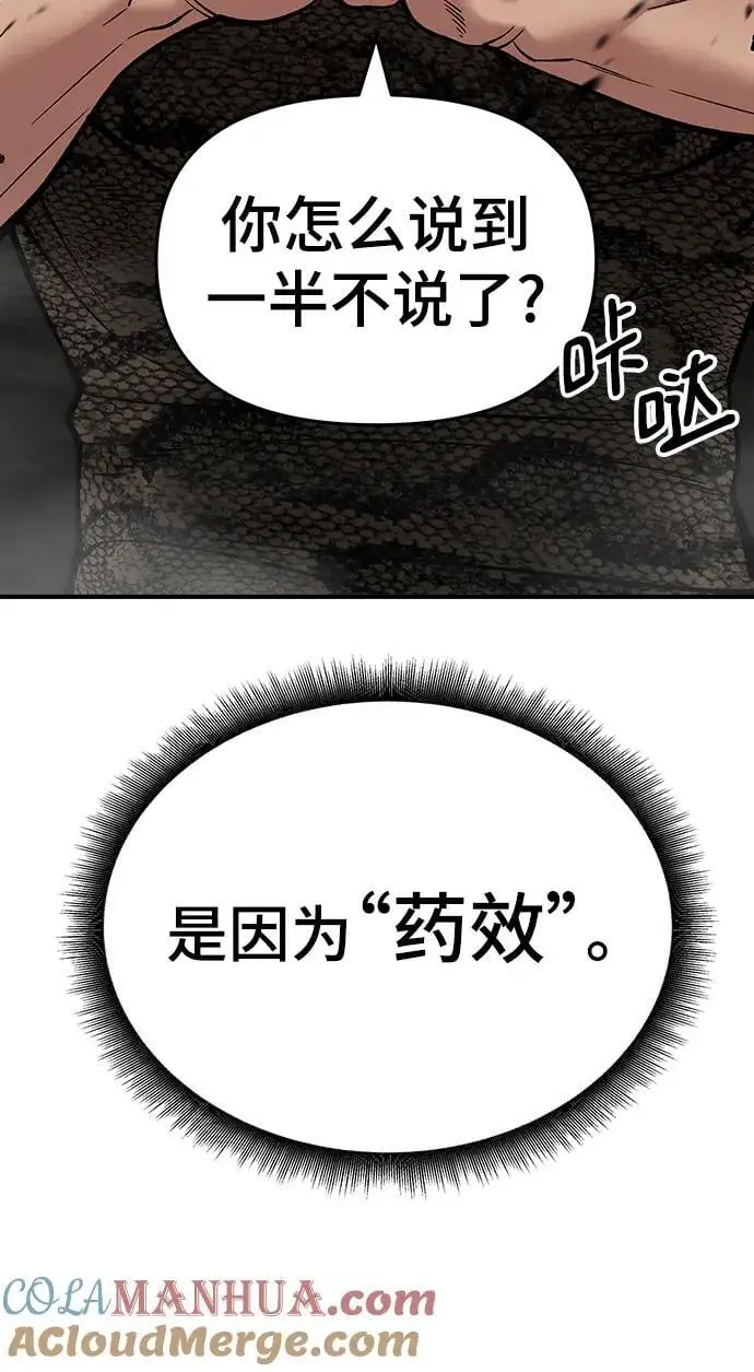 第61话 第165页