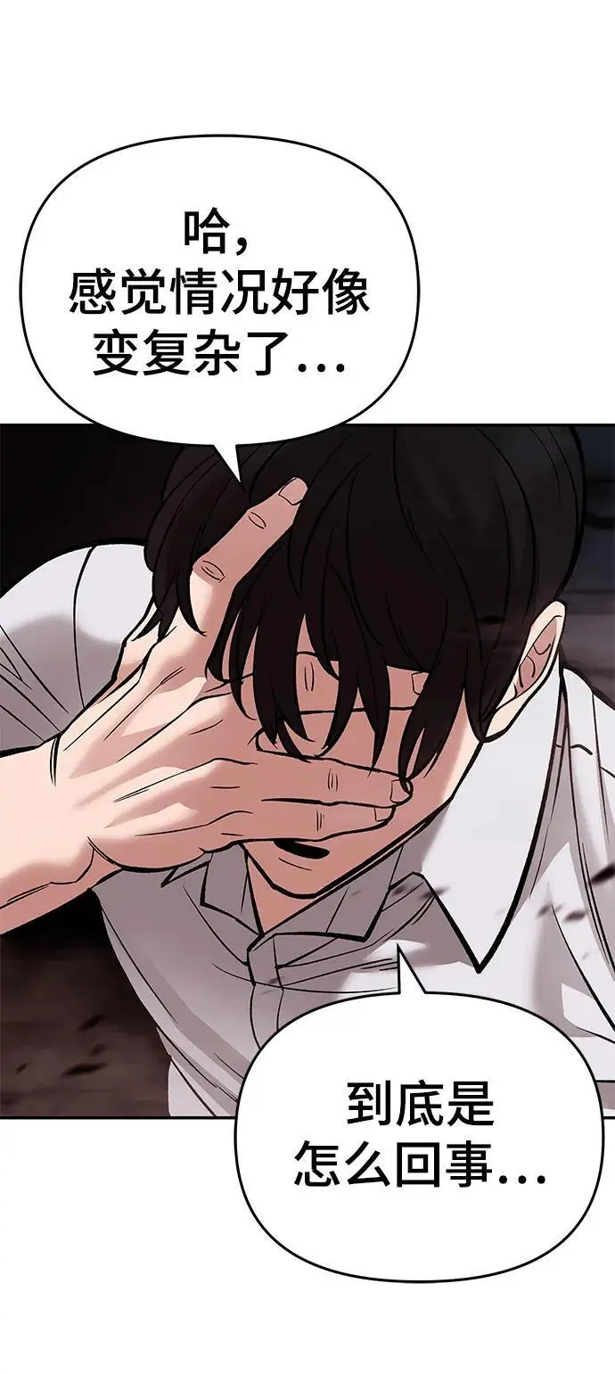 第61话 第166页