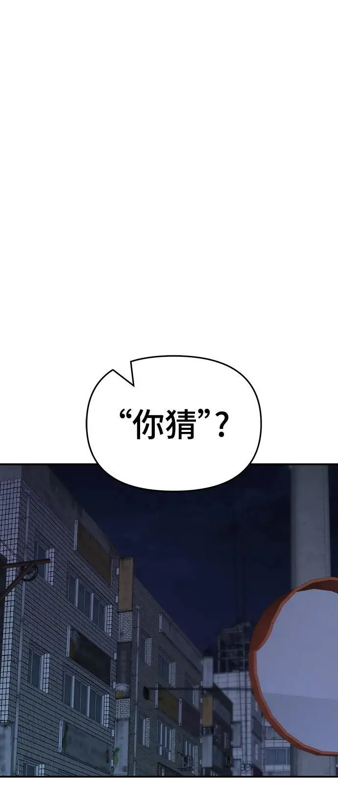 第60话 第2页
