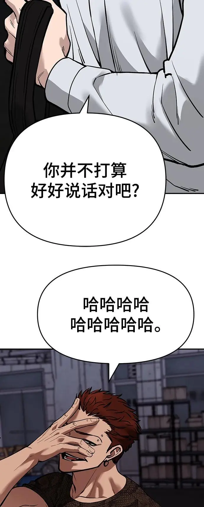 第60话 第4页