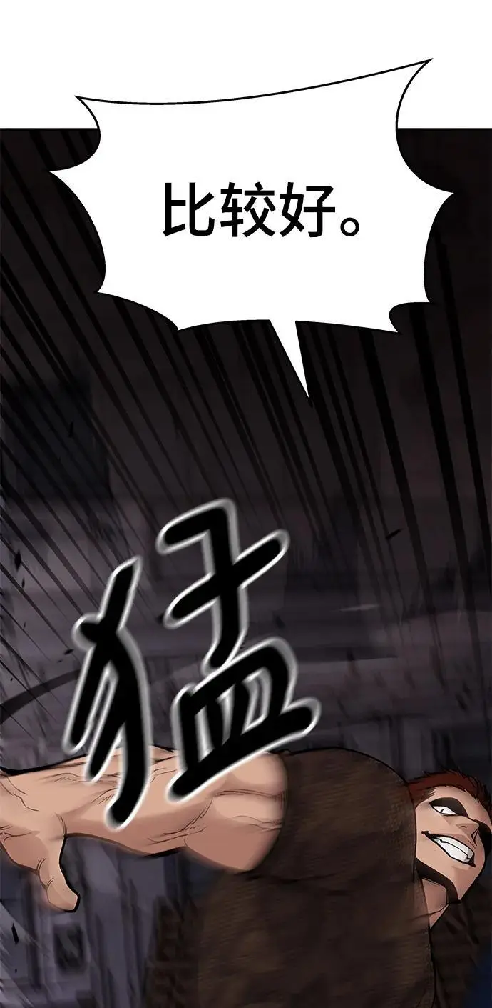 第60话 第7页