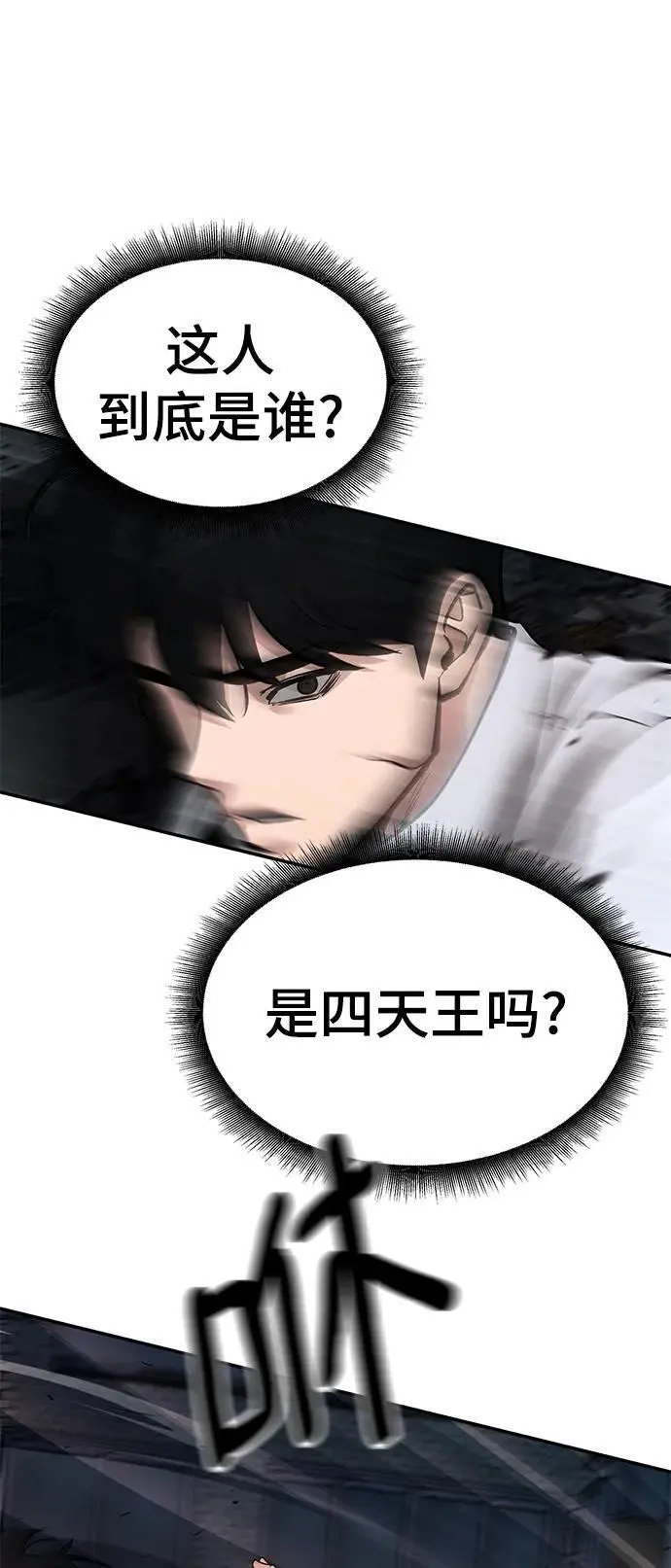 第60话 第12页