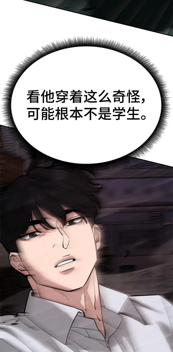 第60话 第14页