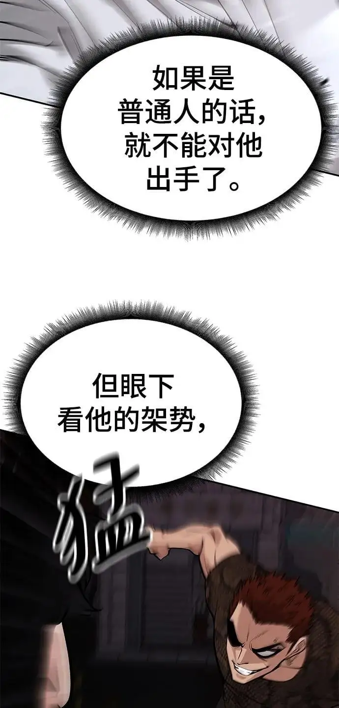 第60话 第15页