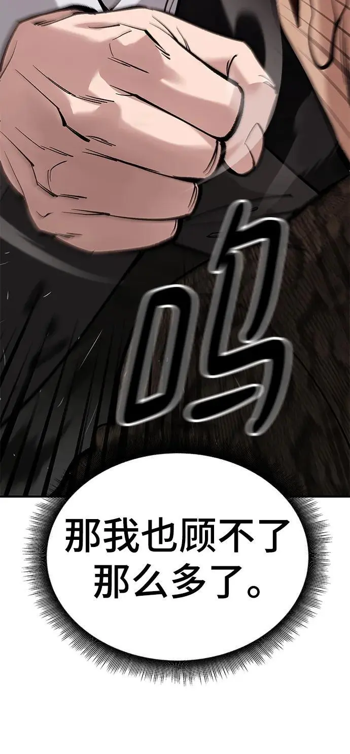 第60话 第19页