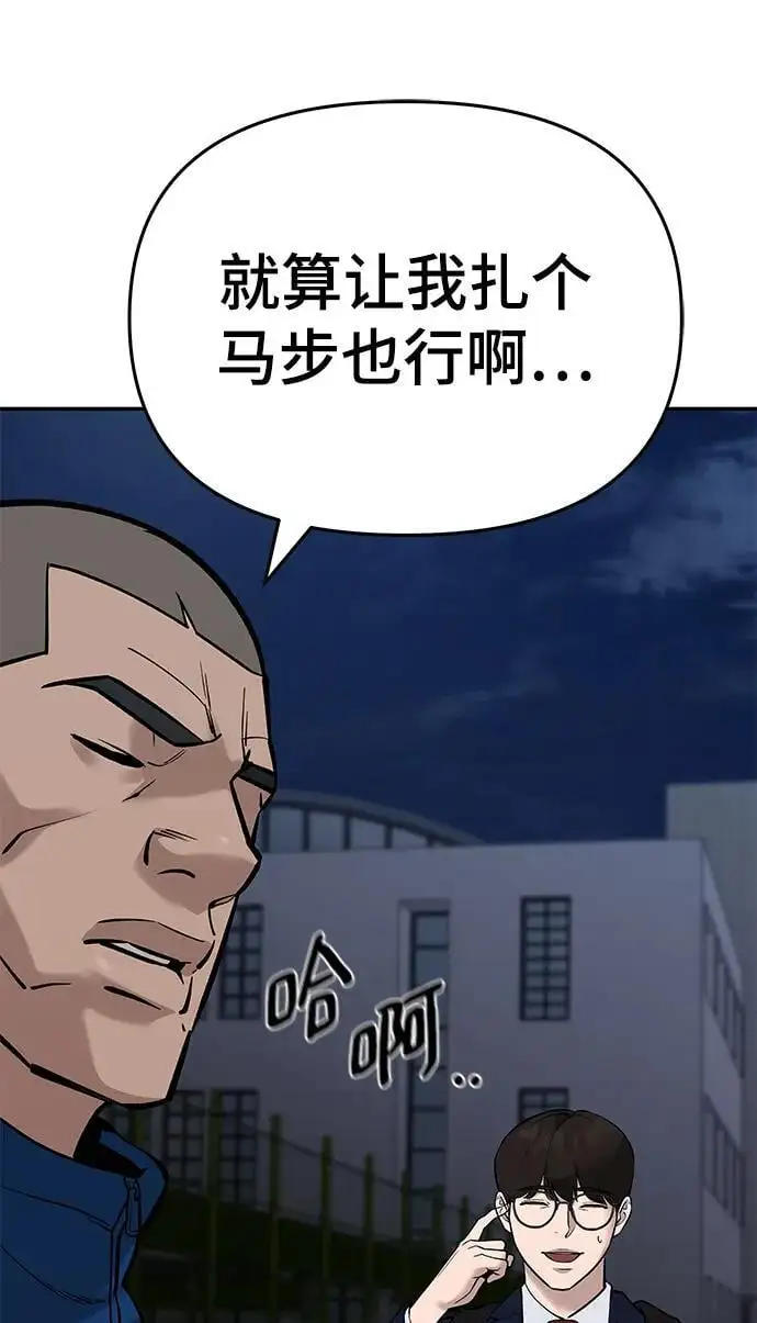 第60话 第30页