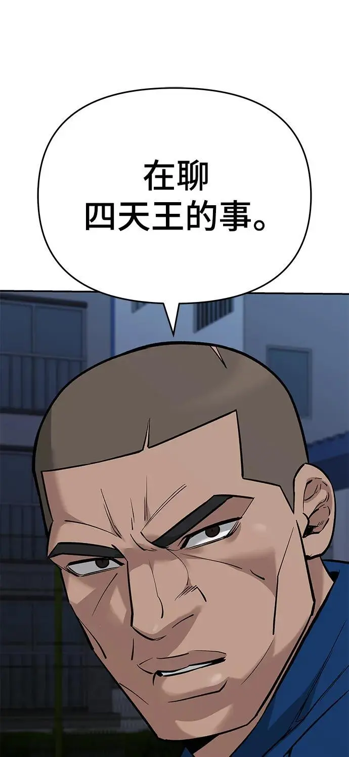 第60话 第32页