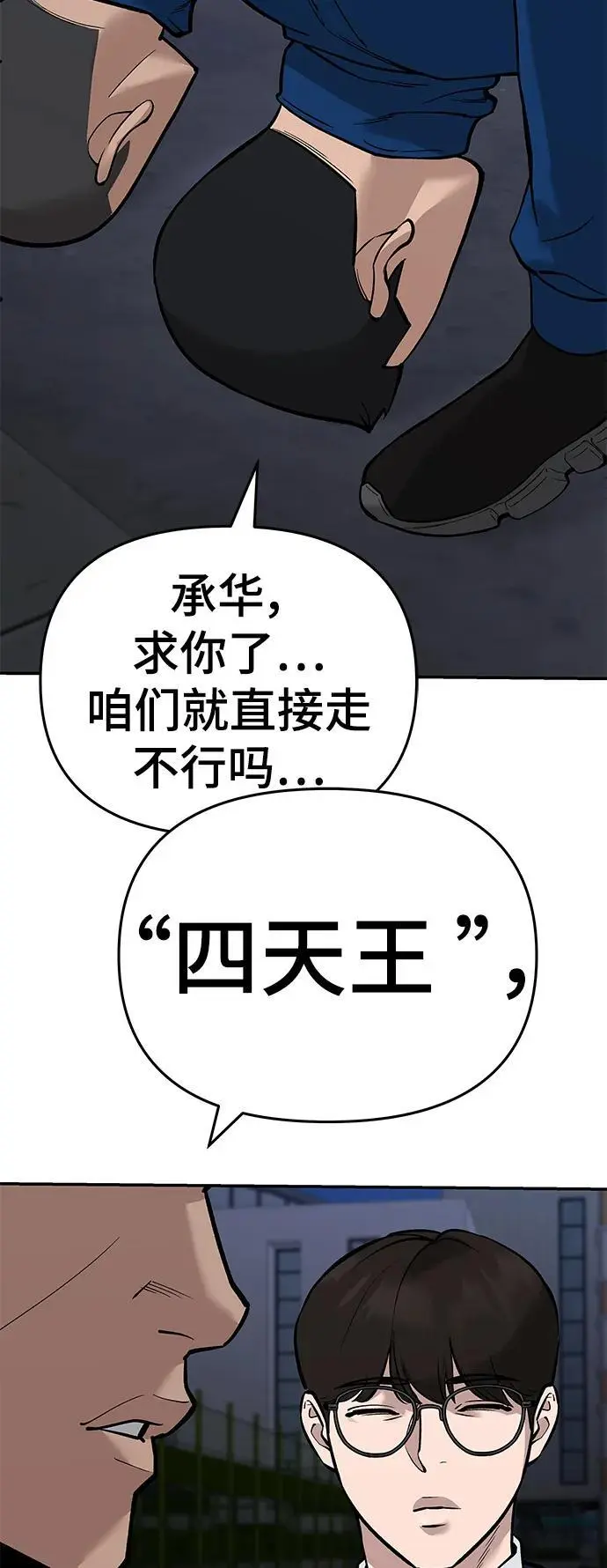 第60话 第34页