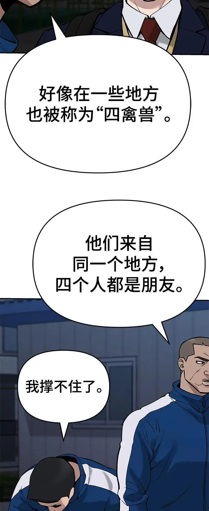 第60话 第35页