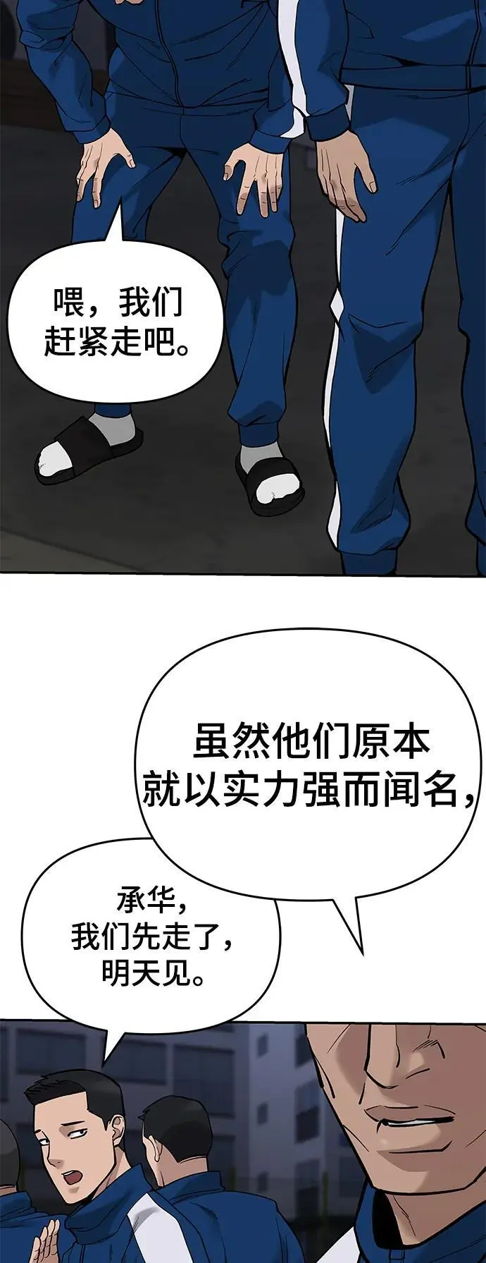 第60话 第36页