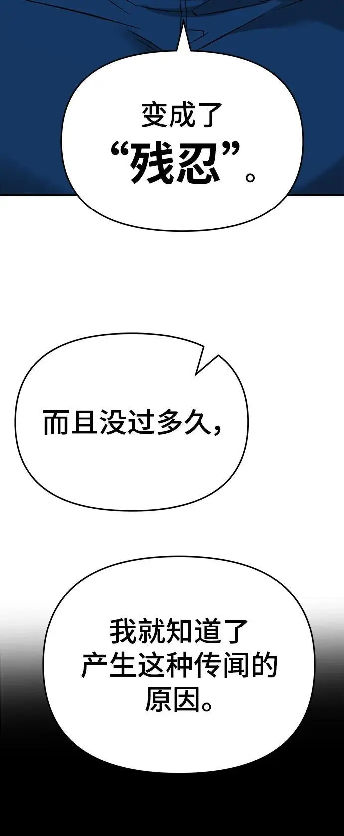 第60话 第39页