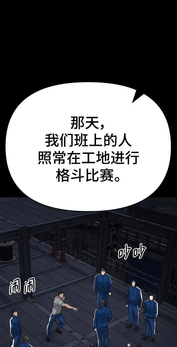 第60话 第42页