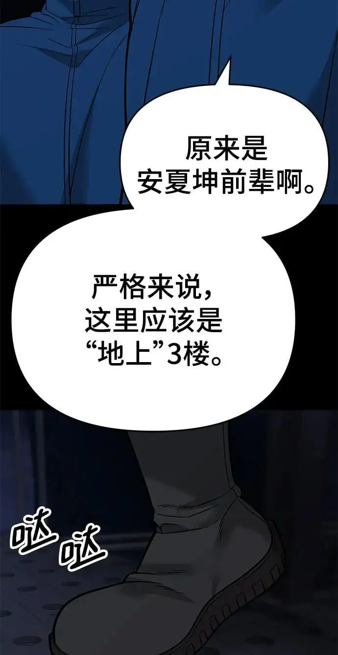 第60话 第48页