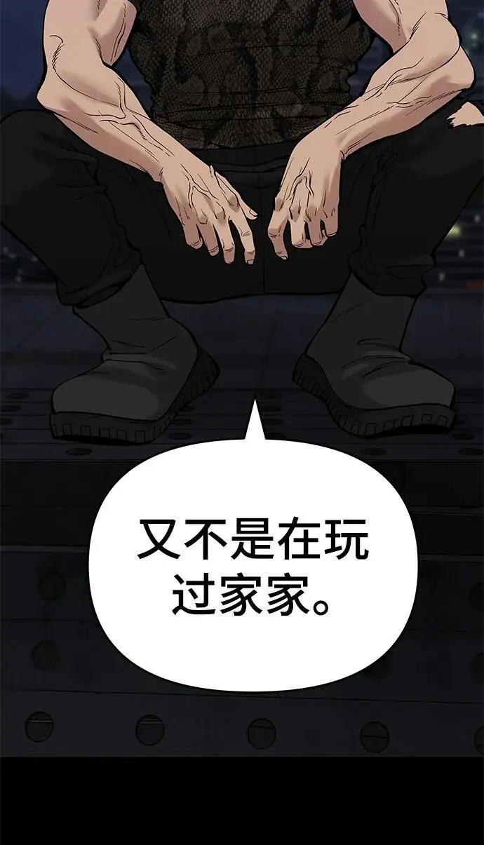 第60话 第50页