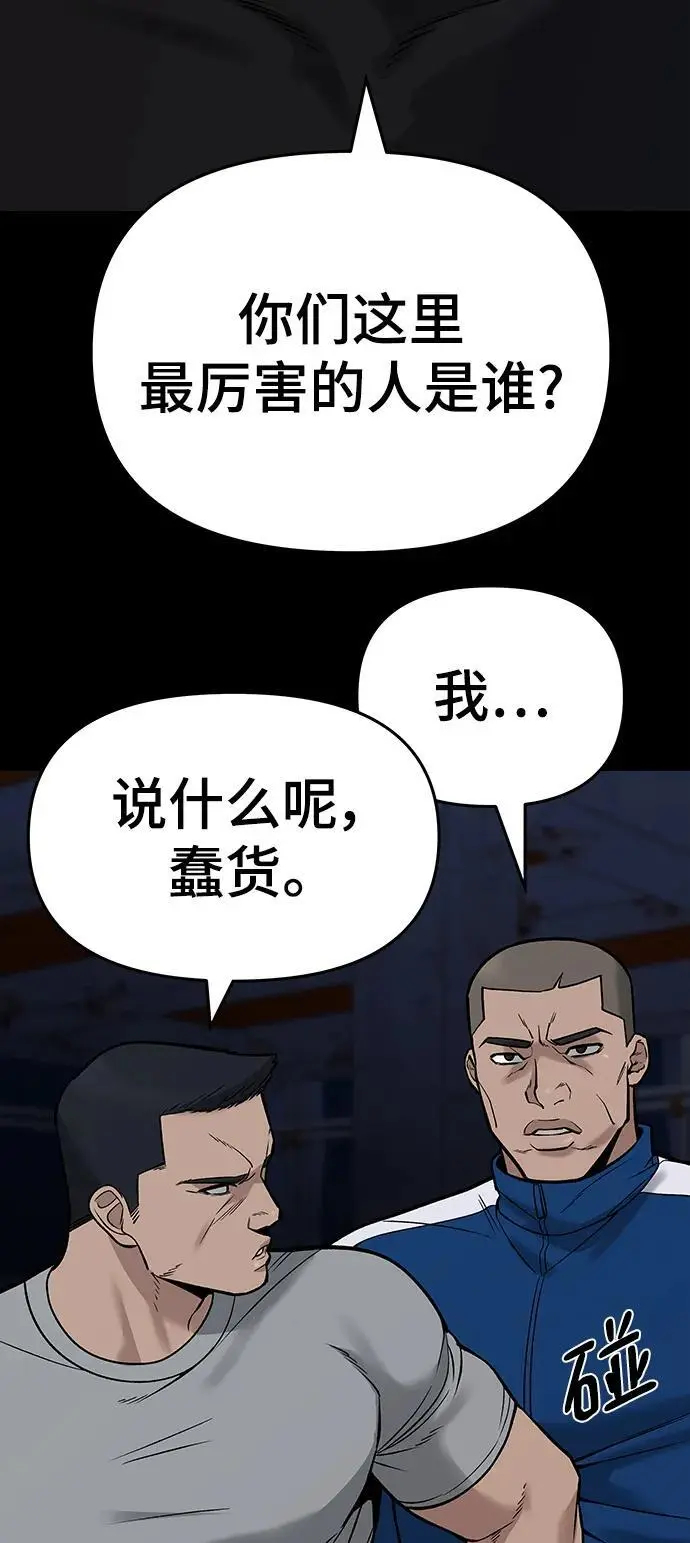 第60话 第52页