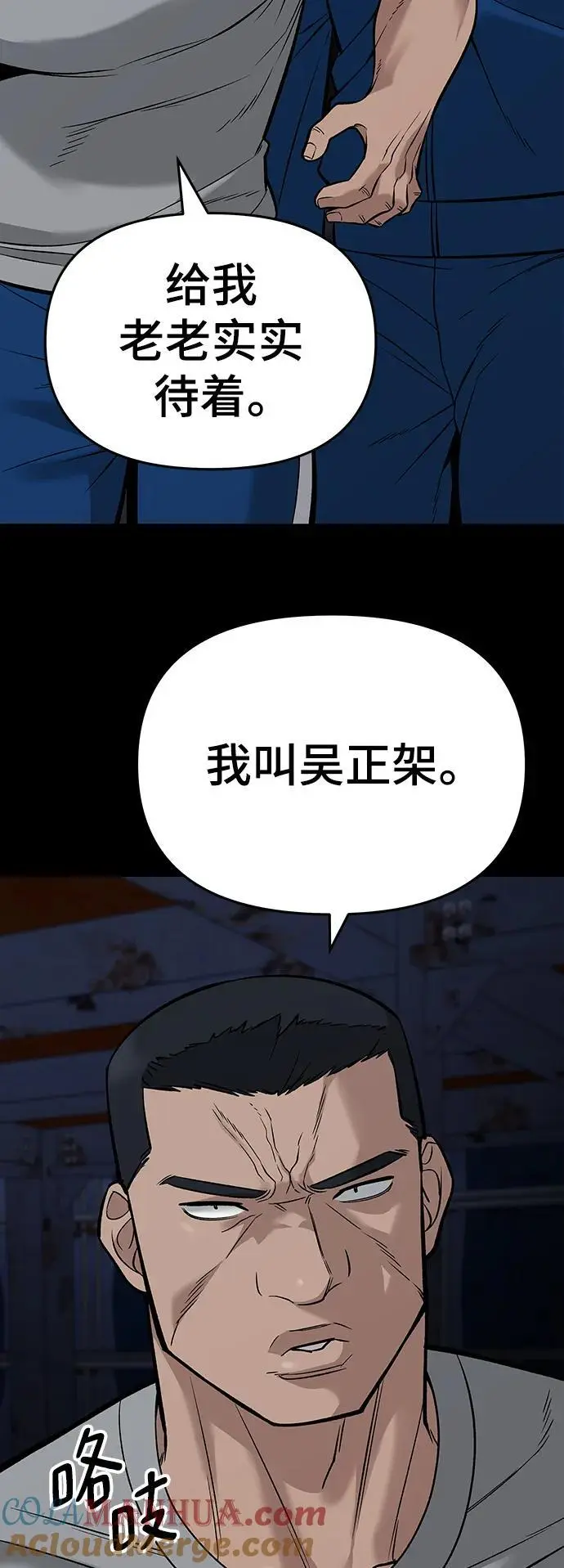 第60话 第53页