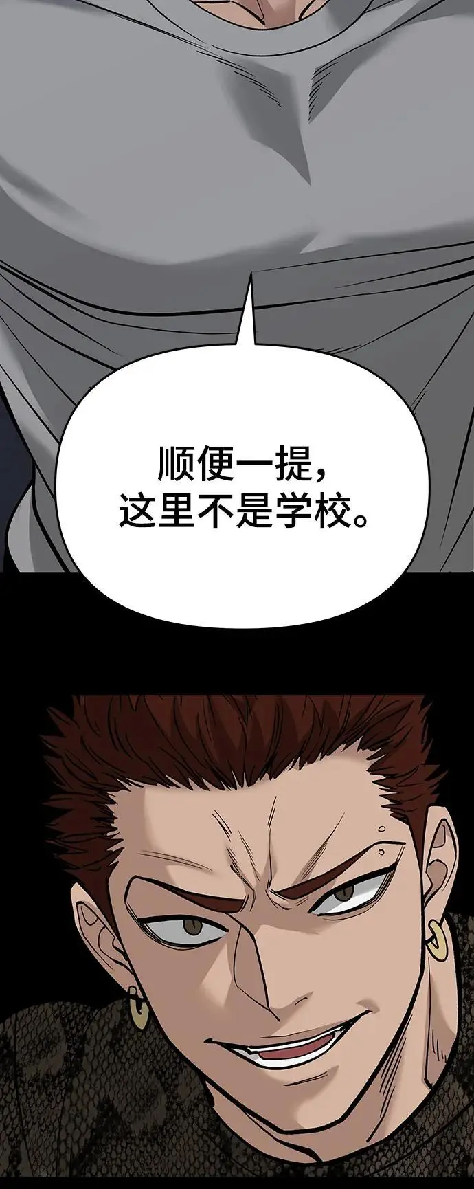 第60话 第54页