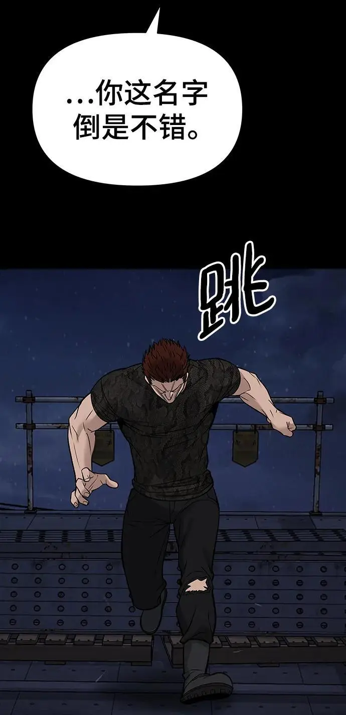 第60话 第55页