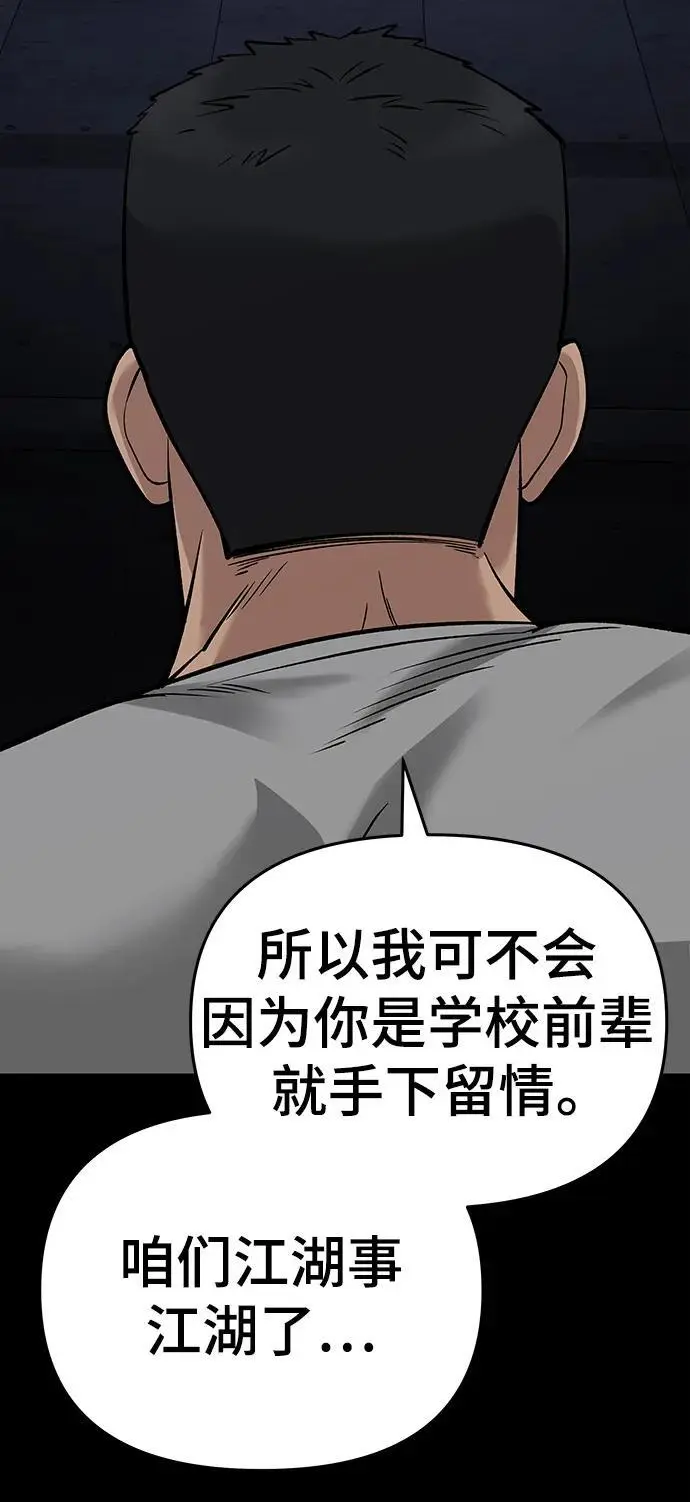 第60话 第56页