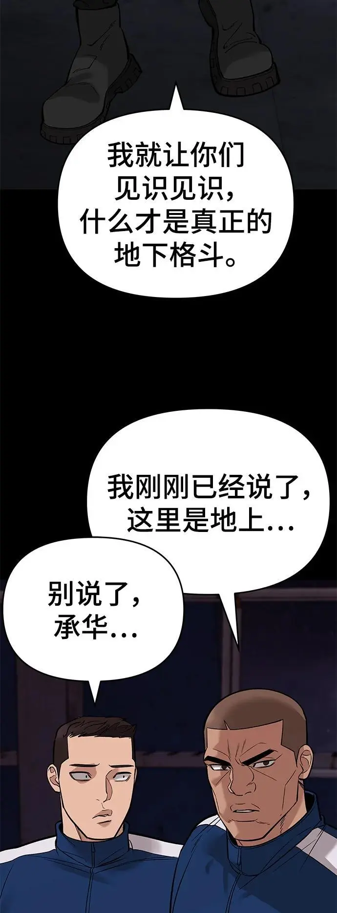 第60话 第58页