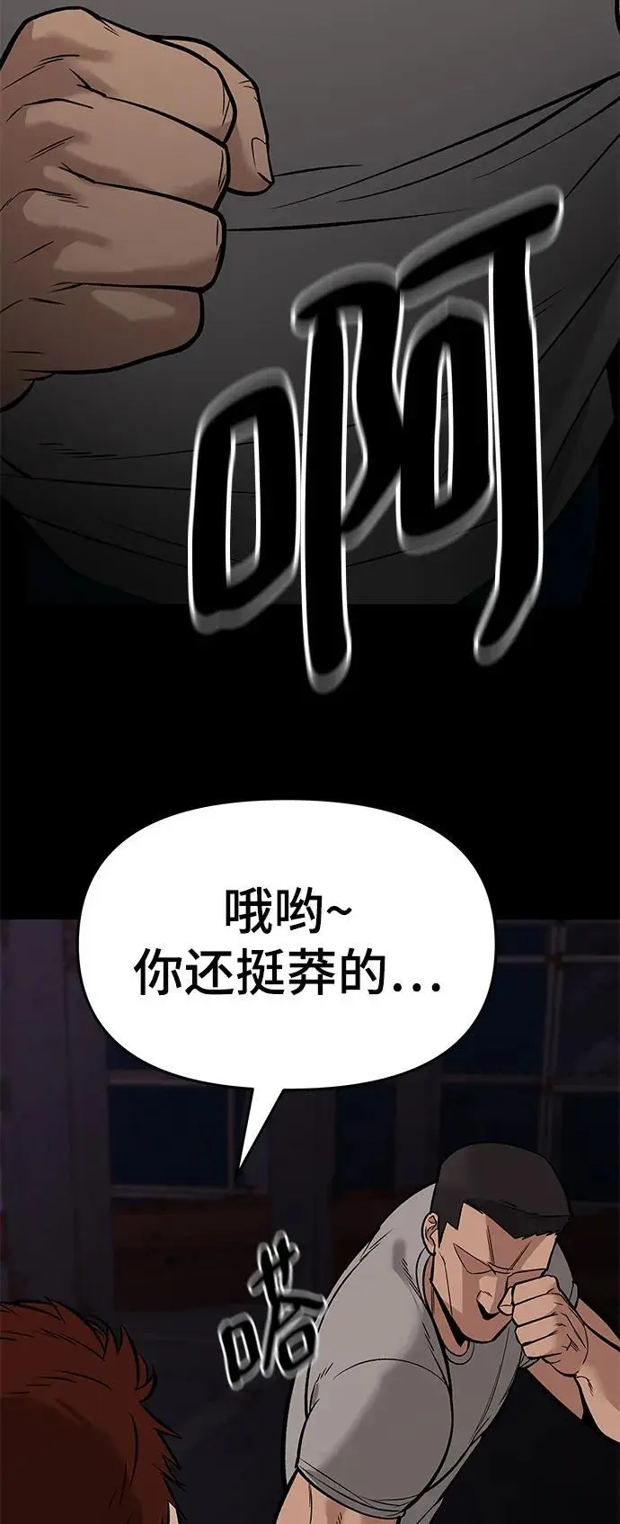 第60话 第60页