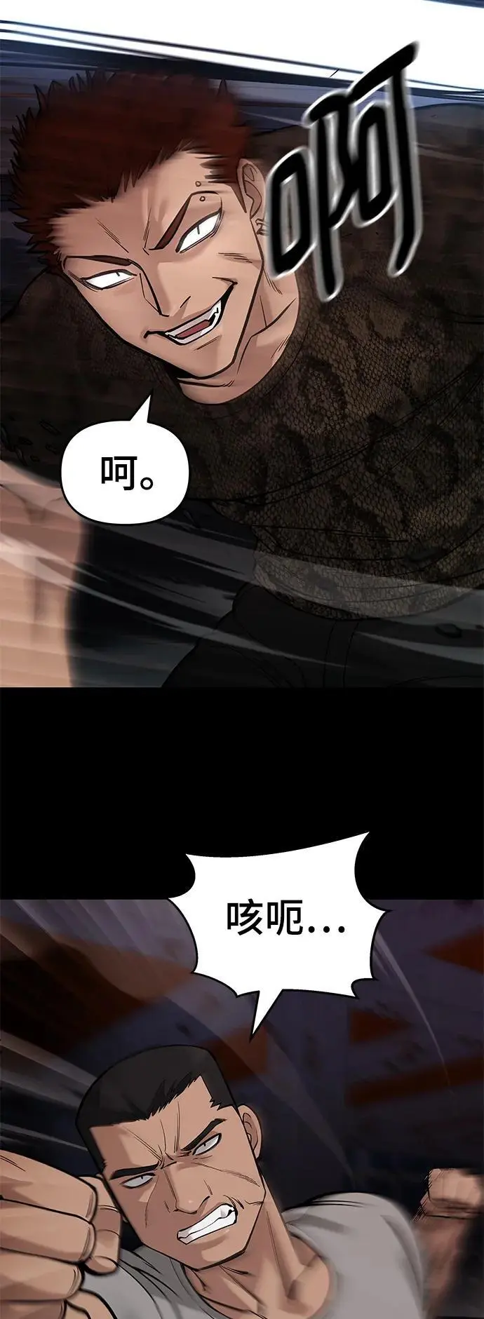 第60话 第66页