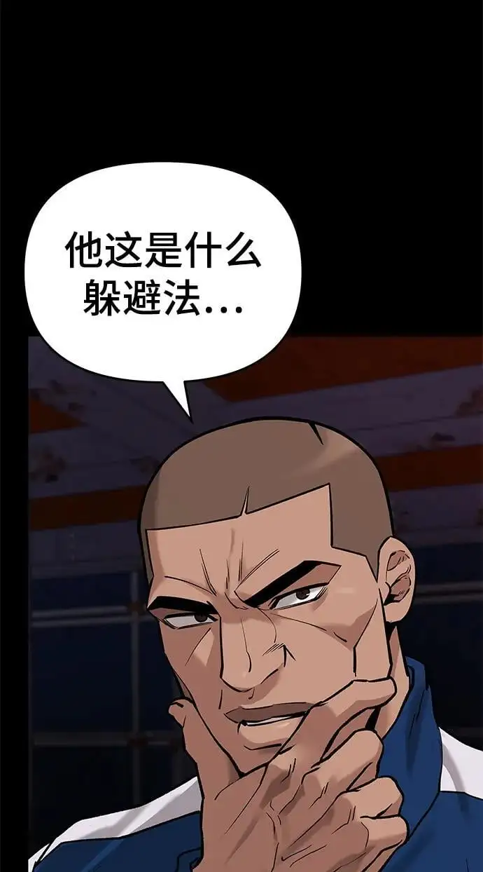 第60话 第68页